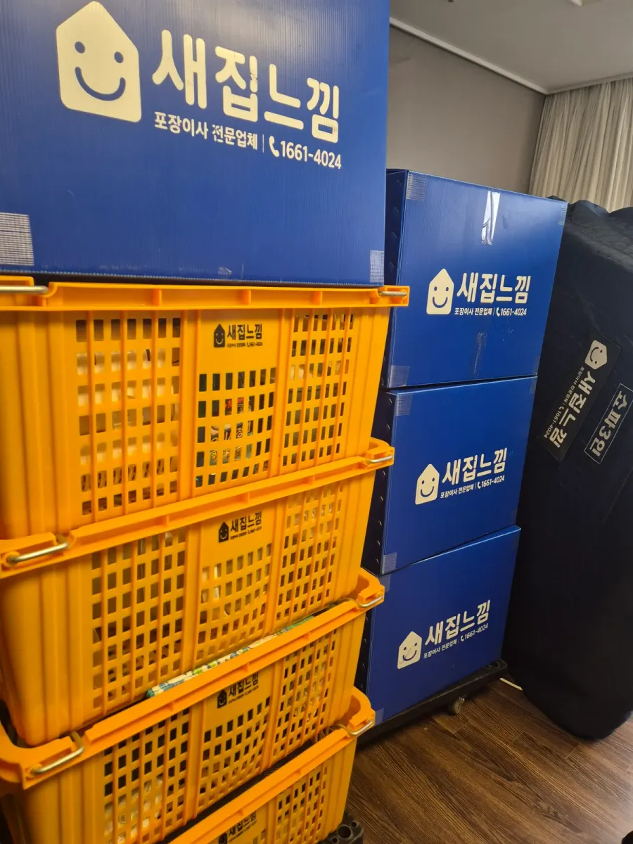수원 새집느낌 포장이사 작업 현장